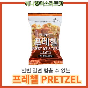 프레첼 허니향 머스타드맛, 85g, 10개