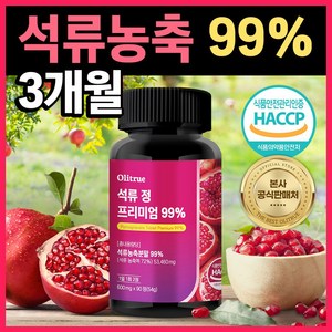 올리트루 석류 정 프리미엄 99%, 1개, 90정