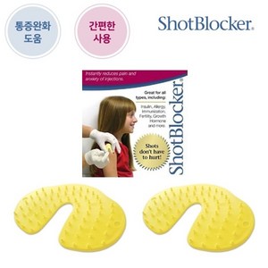 샷블로커 ShotBlocke 주사통증완화, 2개