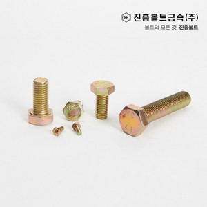 일반 철 황도금 육각볼트 개당 판매 M4 M5 M6 M8 M10 M12 M14, 40mm, 1개