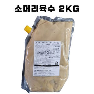 박지혜 소머리육수 2kg 간이되어있는 육수농축액 국밥 순대국 소머리국밥 전골 탕, 1개