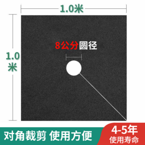 농업용 과수원 나무 덮개 잡초 부직포 매트 방지 방초, 슬라이스 4-5년 1*1m 100매 두껍고 오래 사용