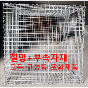 ((셋트 상품)) 100cm x 50cm 50cm 사각개비온 철망 돌망태 돌담장 개비온철망 옹벽 사각돌담장, 1개