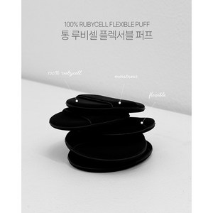 TOOL by ami 툴바이라미 라미퍼프, 통루비셀 플렉서블 스탠다드(원형 3개입), 1개