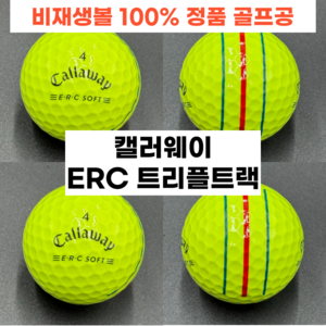 캘러웨이 트리플트랙 크롬 ERC 3 4피스 A급 로스트볼, 1개, 옐로우, 20개입