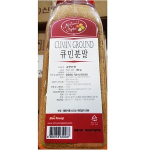 큐민 분말 450g 12개 / 가루 커민 그라운드 신영