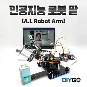 로보로보 DIYGO AI 인공지능 로봇팔 만들기 KIT, 1개