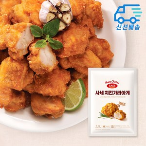 사세 치킨가라아게, 1kg, 2개