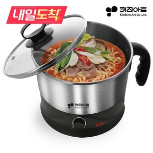 키친아트 멀티 쿠커 포트 라면포트 1.5L KK-2005