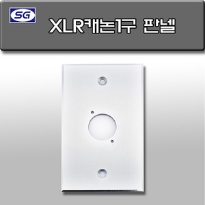 XLR 직사각 단자 1구 벽부판넬 알루미늄 플레이트 70 X 115, XLR1구 판넬 캐논 알루미늄 월 플레이트, 1개