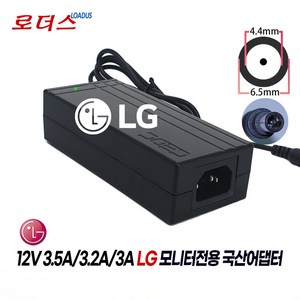 LG모니터용LCAP07F LCAP07F-2 LCAP08F DSA-0421S-12/DSA-50W-12 1 120420 호환 12V 3A 3.5A 국산 로더스어댑터(접지), 1개, 어댑터+3구 각파워코드1.0M