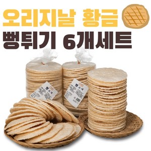 공주뻥 황금 뻥튀기 6개세트 130g 국민간식, 6개