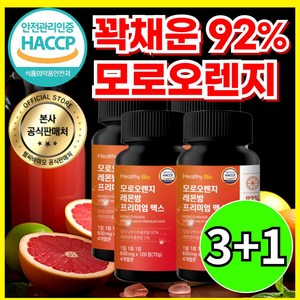 모로오렌지 식약처 HACCP 인증, 4개, 120정