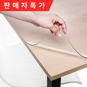 주문제작 유리대용 투명 테이블 식탁 투명 매트 실리콘 방수, 3mm, 폭 50cm(1개당 길이10cm)