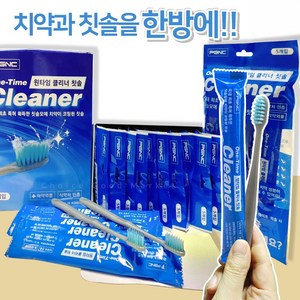 [식약처인증 의약외품][50개입] 칫솔모에 치약이 코팅되어 언제 어디서든 양치 가능한 원타임클리너 미세모 칫솔 골프 여행 캠핑 호텔 사우나 치과 병원 사무실 회사 출장 손님용, 1개