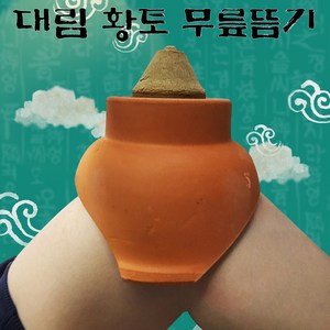 대림 황토 무릎 관절 전용 쑥뜸기 국산 수공예품, 1개