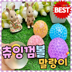 [필구몰] 츄잉껌볼 말랑이, 츄잉껌볼 - 12개, 1개