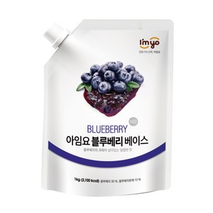 아임요 블루베리 베이스 스무디용 잼, 1kg, 3개