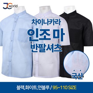 [제이씨월드] BN인조마차이나반팔남방_남성 여름 프리미엄 국내산 셔츠