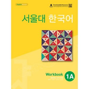 서울대 한국어 1A Workbook(QR 버전), 투판즈