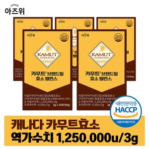 카무트 효소 식약청 HACCP 인증 캐나다 정품 30포, 5개, 90g