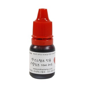 [리필잉크]만년도장(만년스탬프) 전용 리필잉크 10ml(정량!), 레드