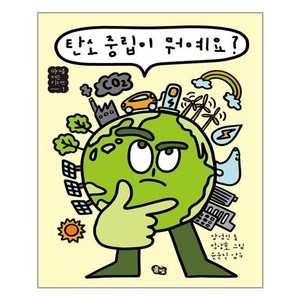 풀빛 탄소 중립이 뭐예요? (마스크제공), 단품, 단품