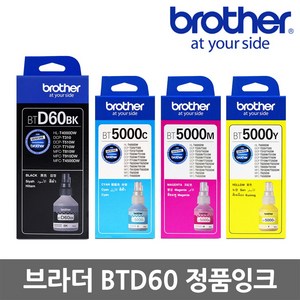 브라더 BTD60BK BT6000 BT5000 DCP-T300 DCP-T500W 정품잉크, BT5000 C 파랑/정품 (5000매), 1개