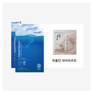 ponybown+ 하이드레이터 마스크 2장 구매시 더후샘플 천율단 아이리프트 60장 증정, 1개, 1ml