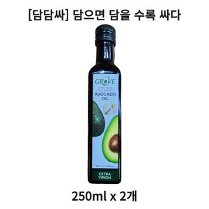 그로브 아보카도 오일, 250ml, 2개