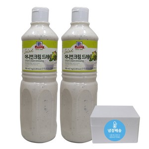 맥코믹 냉장 어니언 크림 드레싱 소스, 1kg, 2개