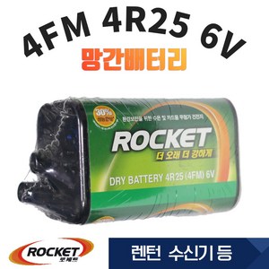 ROCKET [로케트] 4FM 4R25 6V 1개 망간 건전지 렌턴배터리, 1, 1개입