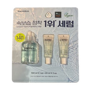 토리든 다이브인 세럼 100ml+20ml 에센스 수분공급 속당김해결 히알루론산 / 코스트코, 140ml, 1세트