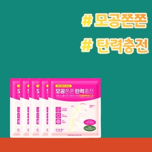 CKD 레티노콜라겐 모공 탄력 마스크, 6세트, 5매입