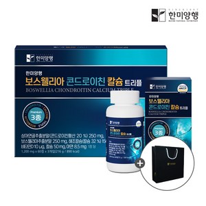 한미양행 보스웰리아 콘드로이친 칼슘 트리플 1200mg 3박스입 선물세트 (6개월분) +쇼핑백 증정 부모님 할머니 할아버지 영양제 선물 관절 연골 건강, 1개, 180정