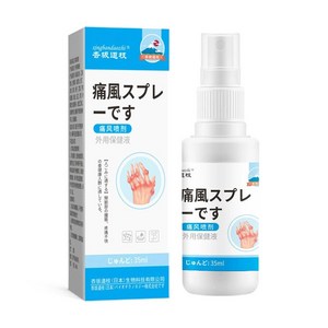 [당일 발송] 일본 통풍 스프레이 빠른 진통 통풍영양제 HM0058, 2개, 35ml