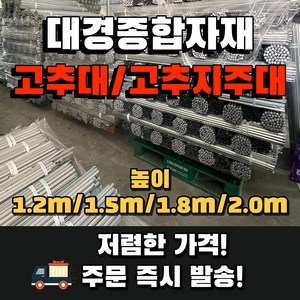 대경종합자재 고추대 고추지지대 작물지지대 50개(1단) 1.2m / 1.5m / 1.8m / 2.0m, 고추대 2.0m 50개, 50개