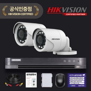하이크비전 200만화소 cctv 녹화기 풀세트 HDD 1TB 하이박스 포함 보안용 카메라, 실외 카메라 2대세트 (HDD 미포함), 1개