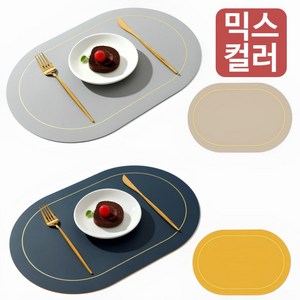 라데코 라운드 프레임 방수 양면 식탁매트 4p, 라이트그레이,베이지,네이비,옐로우, 45 x 30 cm, 1세트