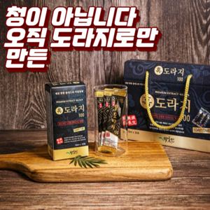 배즙을 넣지않은 아홉번 찌고말린 도라지진액 스틱10ml 30포, 100ml, 3개