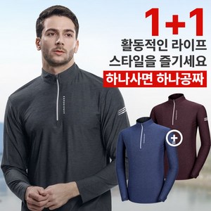 [이지바이] (1+1) 남성 여름 긴팔 집업 티셔츠_프리미엄 스판 멜란지 작업복 등산 아웃도어 빅사이즈 긴팔 집업티