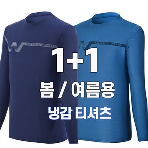 워킹맨 아울렛 1+1 봄 여름 시즌 쿨 냉감소재 기능성 스판 더블유 라운드 티셔츠 작업복 일상복 현장복 근무복 빅사이즈 A103