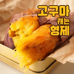 고구마캐는형제 서산 황토 꿀고구마, 꿀고구마 3kg 상, 1박스