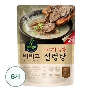 [CJ]비비고 소고기듬뿍 설렁탕 460g, 6개