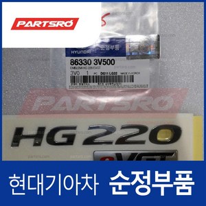 엠블럼-HG 220 EVGT (863303V500) 현대모비스 부품몰 그랜저HG, 1개