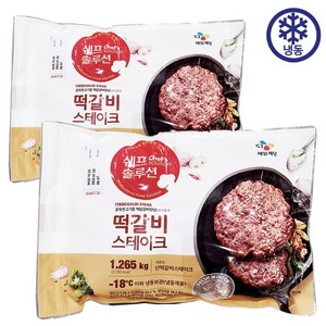 CJ 떡갈비스테이크 1.265kg, 2개