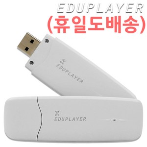 에듀플레이어 4G LTE 라우터 휴대용 와이파이 공유기, ELR22, 1개