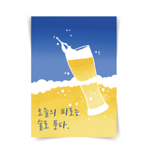 [포스터48] beer 비어 맥주 그림 호프집 인테리어포스터 개업식선물 대형그림