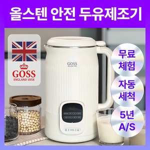 웰리빙 가정용 FULL스텐 올터치 두유제조기 대용량, 밀크화이트 1200mL