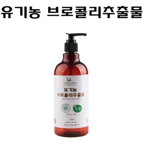 리샤클레어 유기농 브로콜리추출물 500ml, 1개